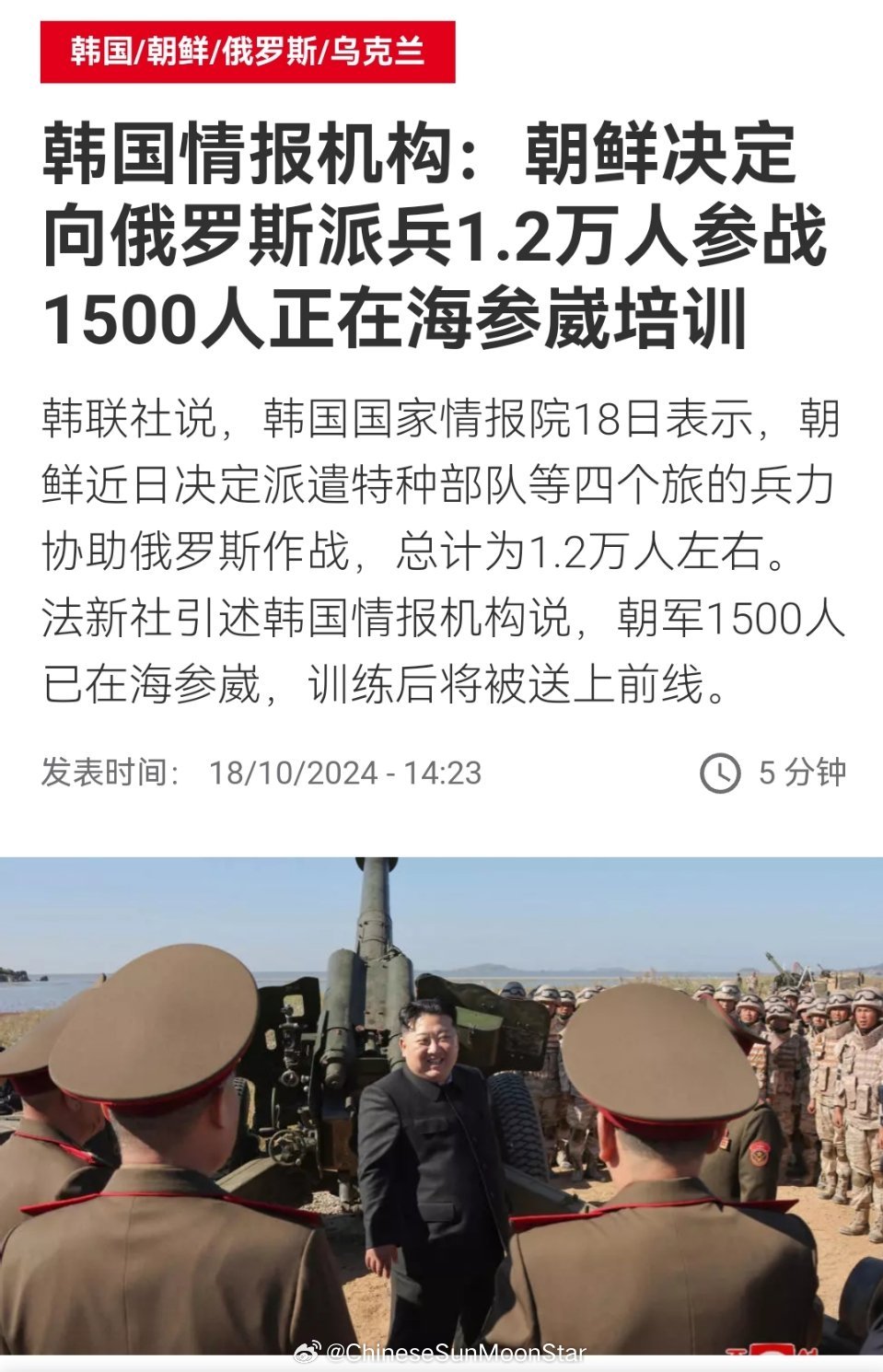 2024新澳最精准资料222期_韩方称朝鲜派兵援俄 规模为12000人,高速响应方案设计_Windows30.17.50