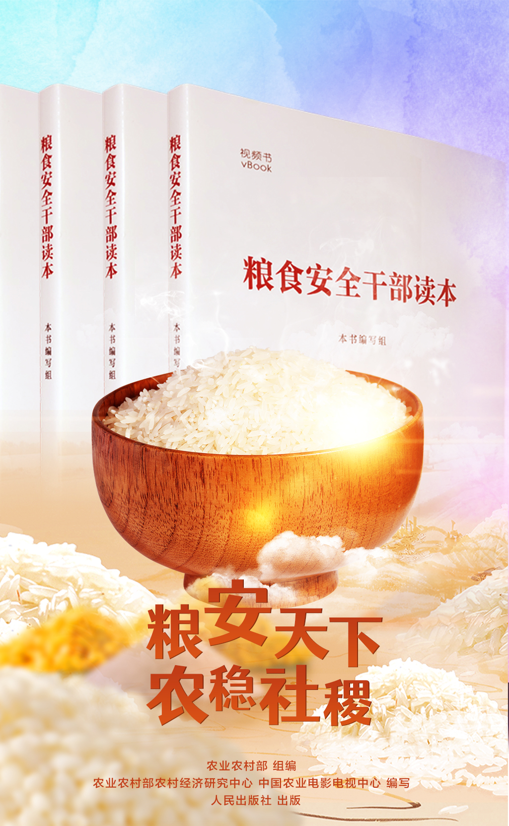 粮食稳定，全球安宁的基石与稳固石