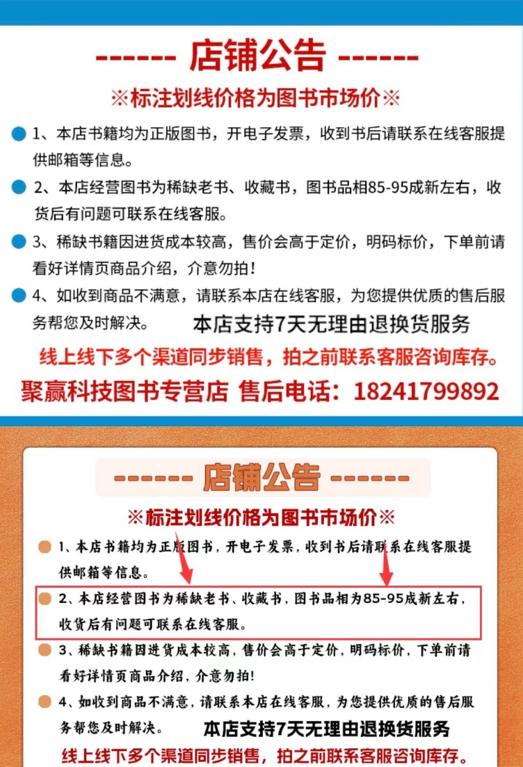 男子网购图书遭欺诈，商家旧书冒充新书引发消费者权益思考