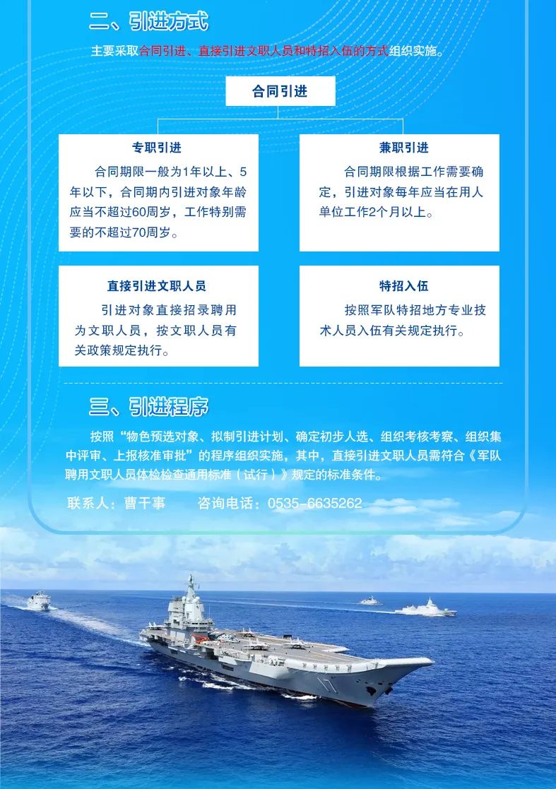 海军启动2025招飞计划，新航海时代呼唤英雄起航