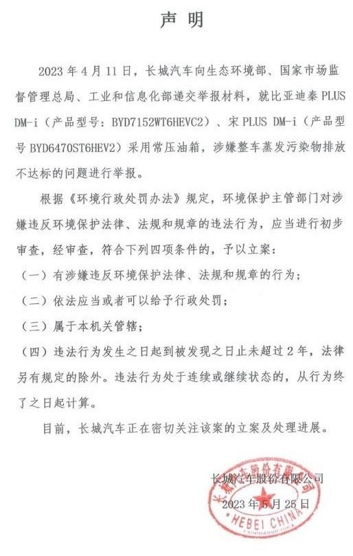 长城汽车董事长谈行业变革，未来车厂倒闭不可避免，创新与转型成行业关键词