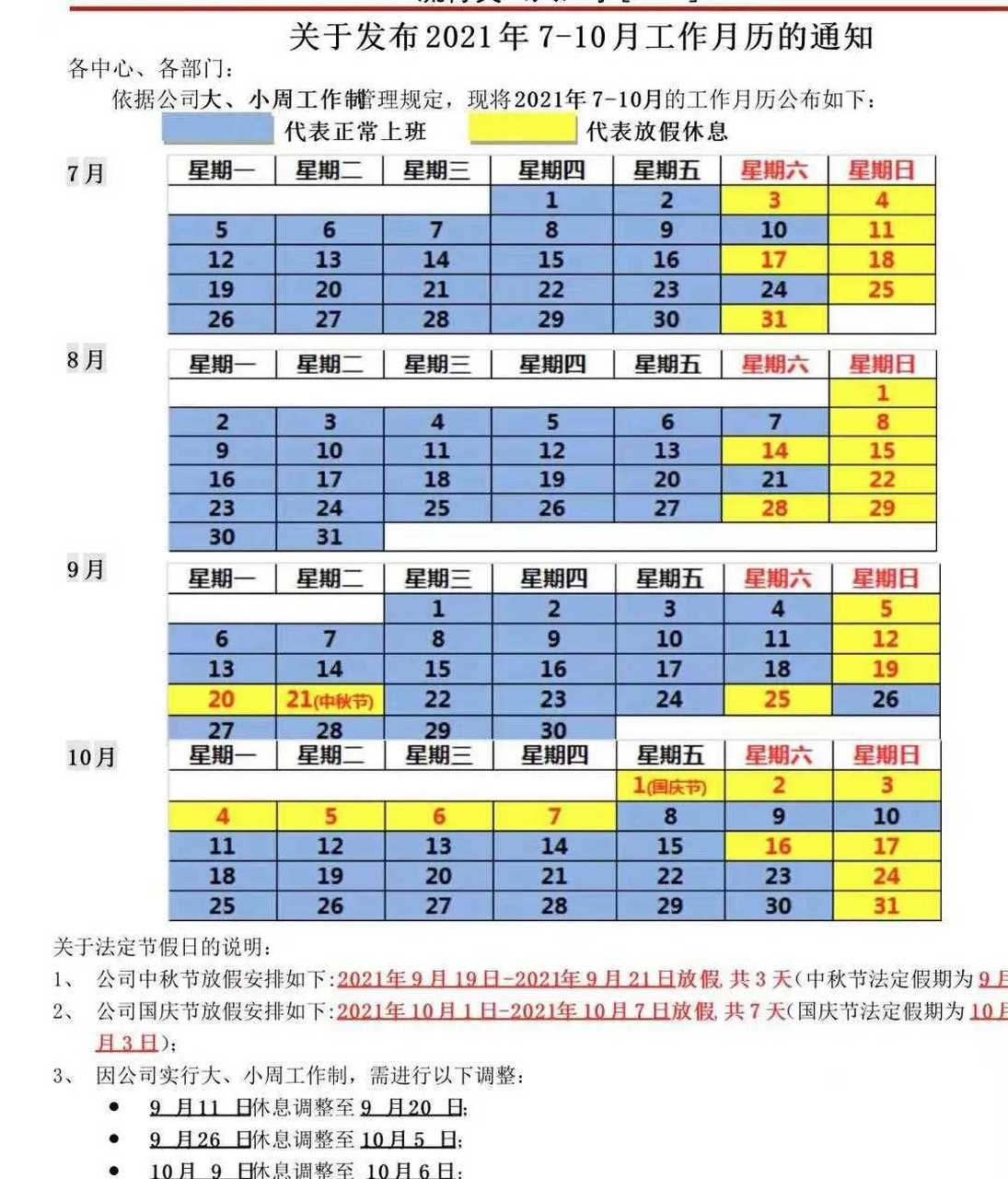 广东公司连续出勤37天要求引发争议，挑战工作极限还是考验人性？