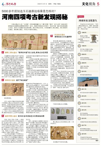 4949免费资料2024年_河南发现距今5000年大墓,实地解析数据考察_LE版88.77.86