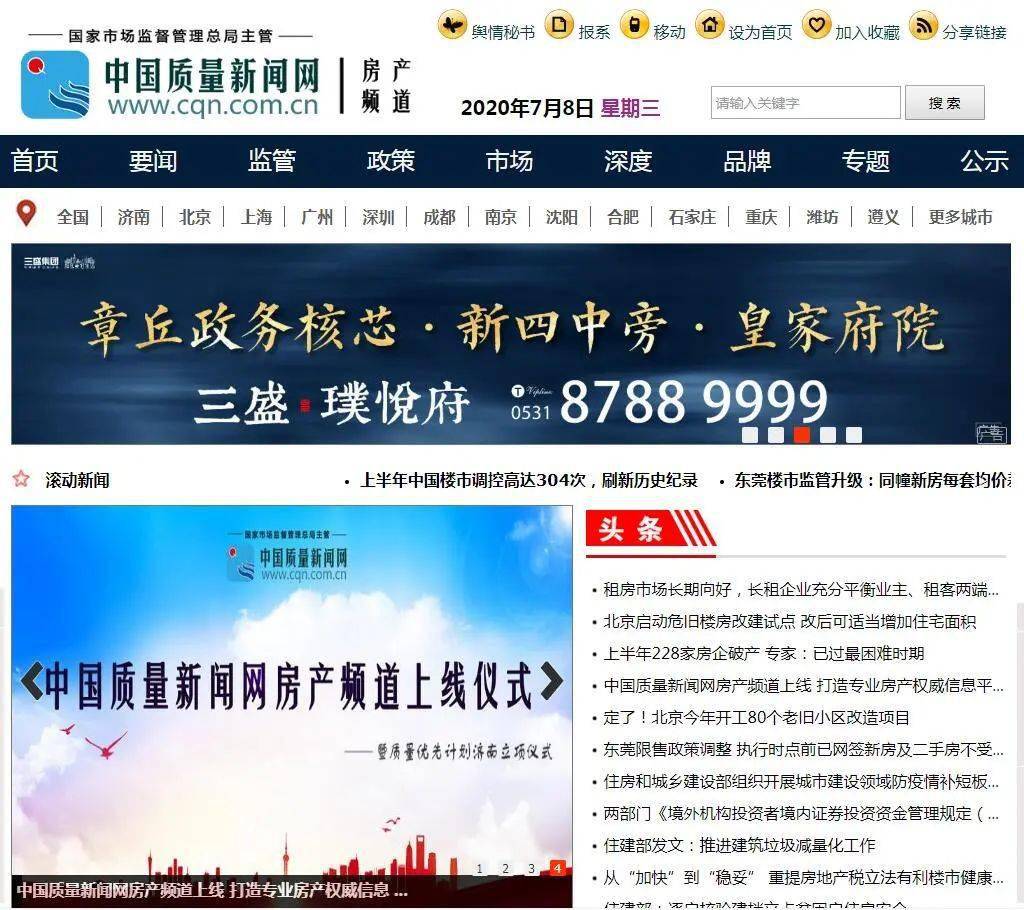 2024澳门天天开好彩大全回顾_住建部：中国房地产市场已开始筑底,持续计划解析_桌面款50.17.89