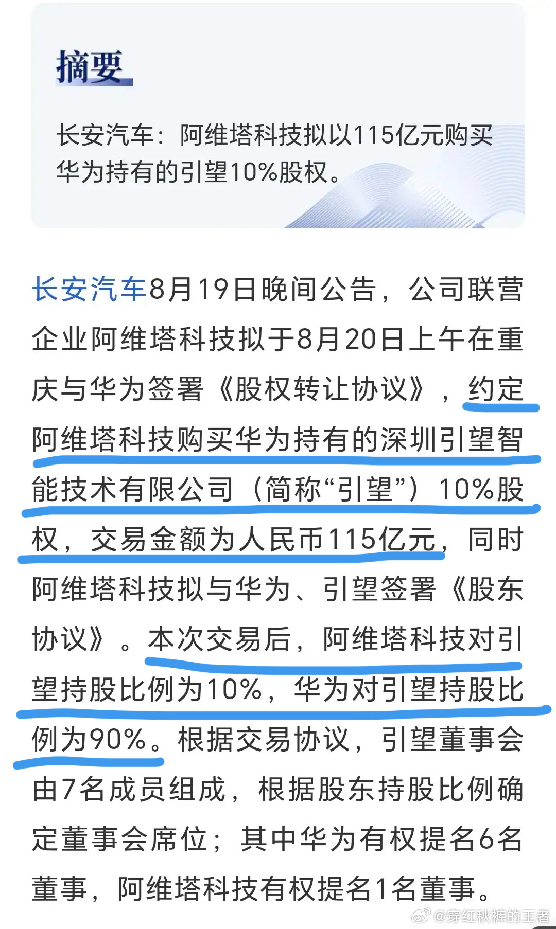 王中王王中王免费资料一_阿维塔投资华为引望首笔资金23亿,结构化推进评估_HarmonyOS75.97.55