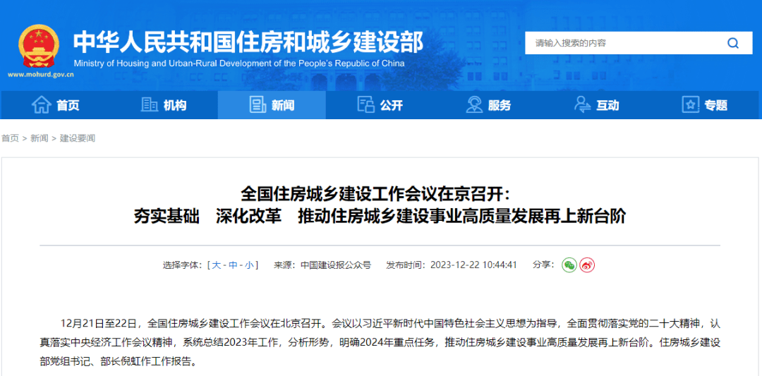 2024新澳最新开奖结果查询_住建部回应楼市“虹吸效应”,未来展望解析说明_ChromeOS92.71.59