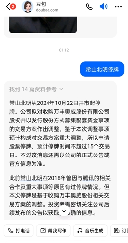 新奥门精准资料免费_常山北明20天市值暴涨近260亿元,互动策略评估_XP81.49.57