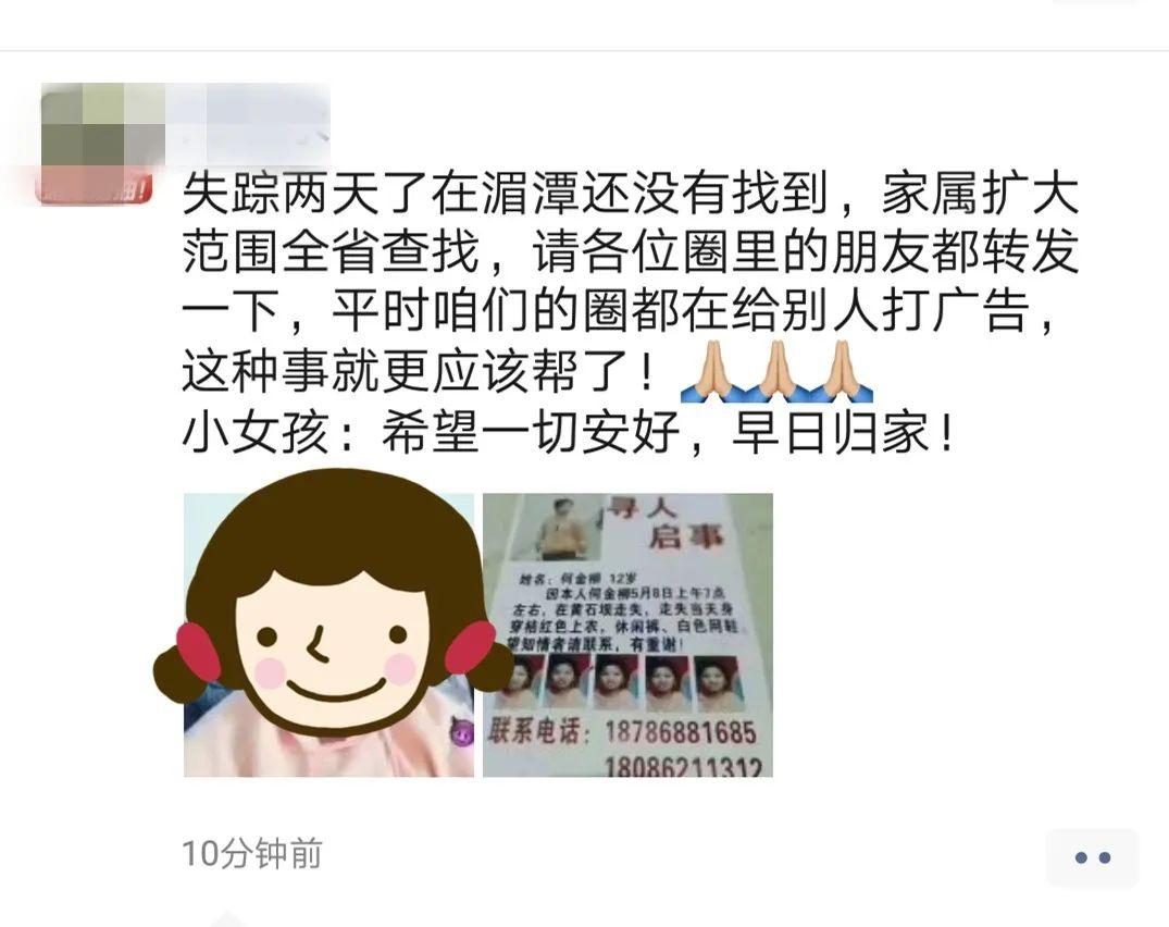 今晚必中一肖一码四不像_12岁女孩离家出走社交账号仍在更新,迅速执行解答计划_Surface31.12.10