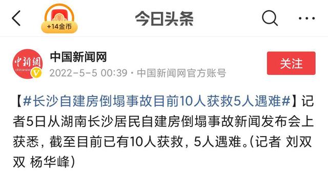 二四六香港管家婆生肖表_长沙54死自建房倒塌事故案一审宣判,快速解答执行方案_8DM83.51.76