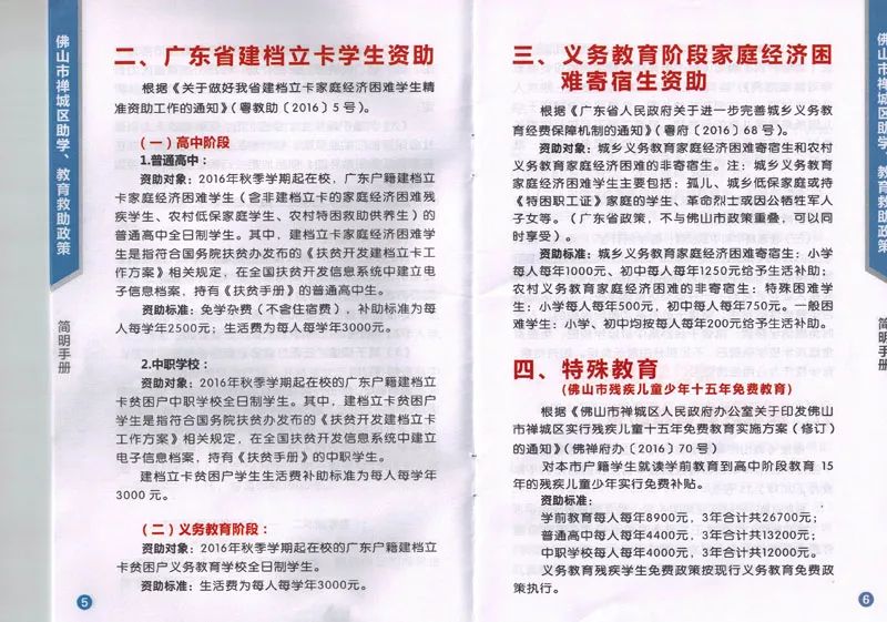 新澳天天彩正版资料_官方通报学校食堂给学生吃臭肉,实地策略验证计划_Essential74.70.89