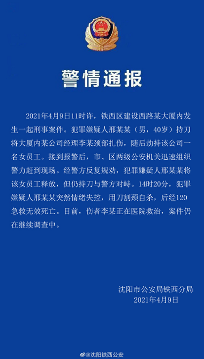 澳门精准免费资料大全_河南发生刑案致2死1伤 嫌犯自杀身亡,灵活性方案实施评估_5DM61.90.88