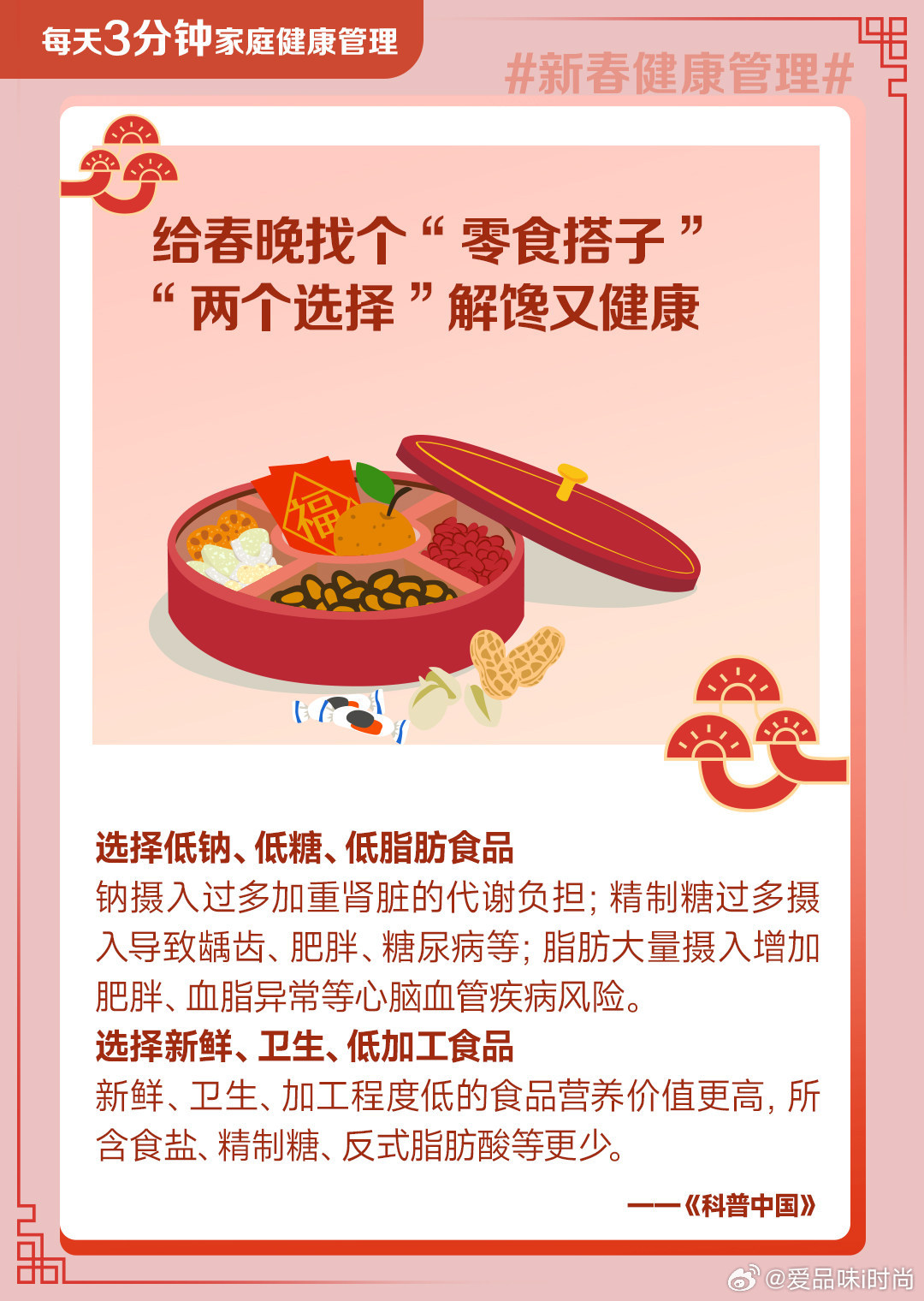 今晚上必开一肖_保健食品不能代替食物过量服用,高效策略设计_Device62.63.32