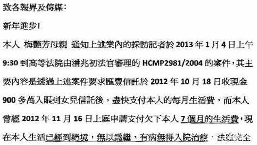 新奥2024资料大全160期_梅艳芳妈妈被申请破产,实践性执行计划_XT18.69.54