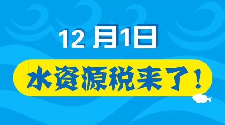 2024年香港资料大全_水资源税全国推广 水价会涨吗？,系统研究解释定义_SE版72.89.47