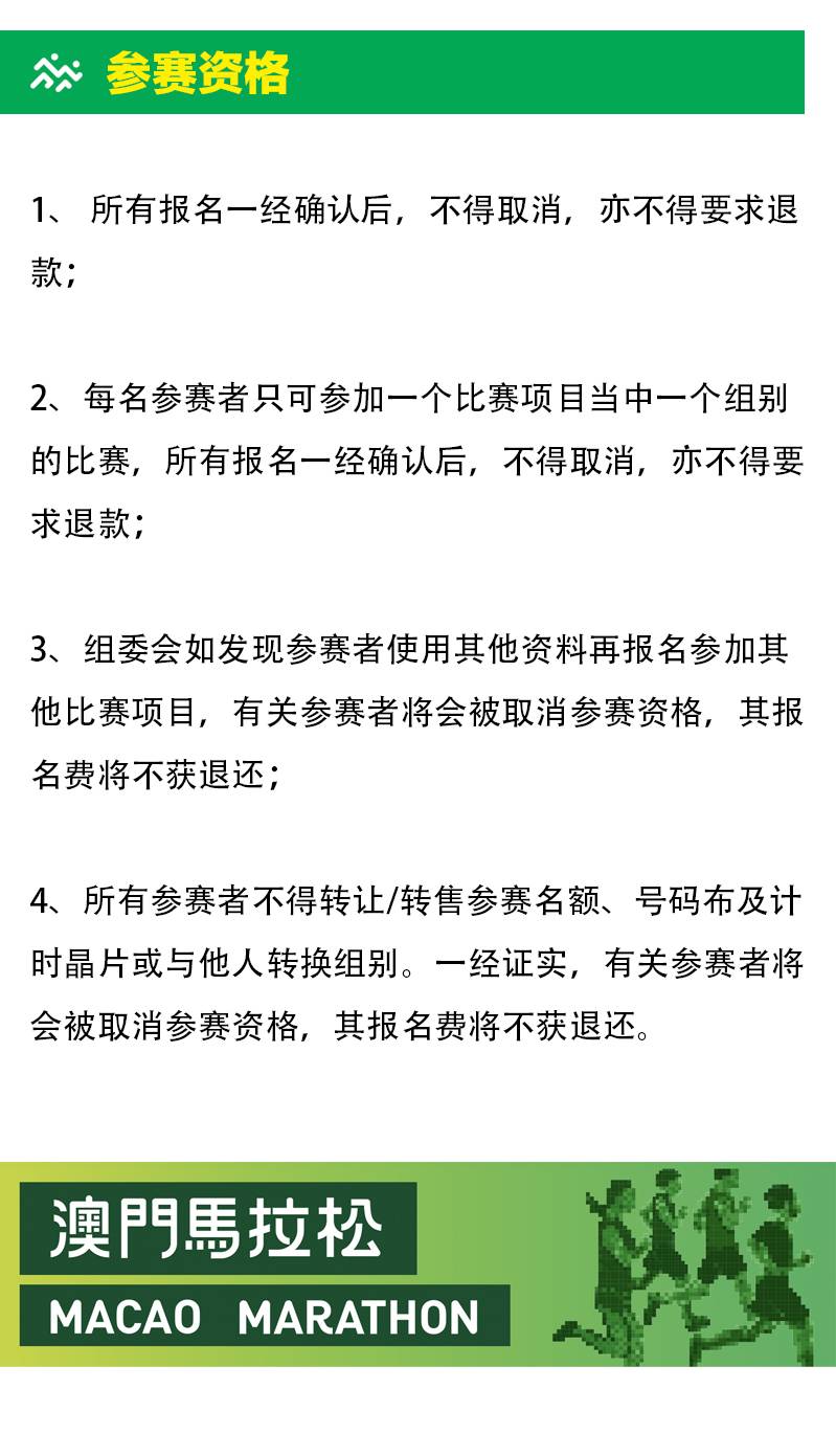 2024新澳精准资料免费提供_官方回应马拉松冲线遭阻拦,统计解答解释定义_4K版96.25.36