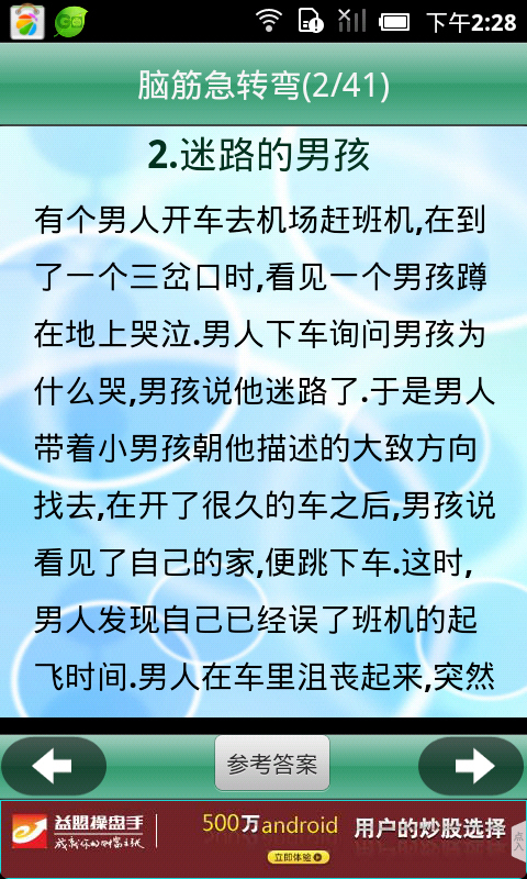 澳门资料大全正版资料2024年免费脑筋急转弯_刘强东章泽天报警,快速解答方案执行_DX版13.64.46