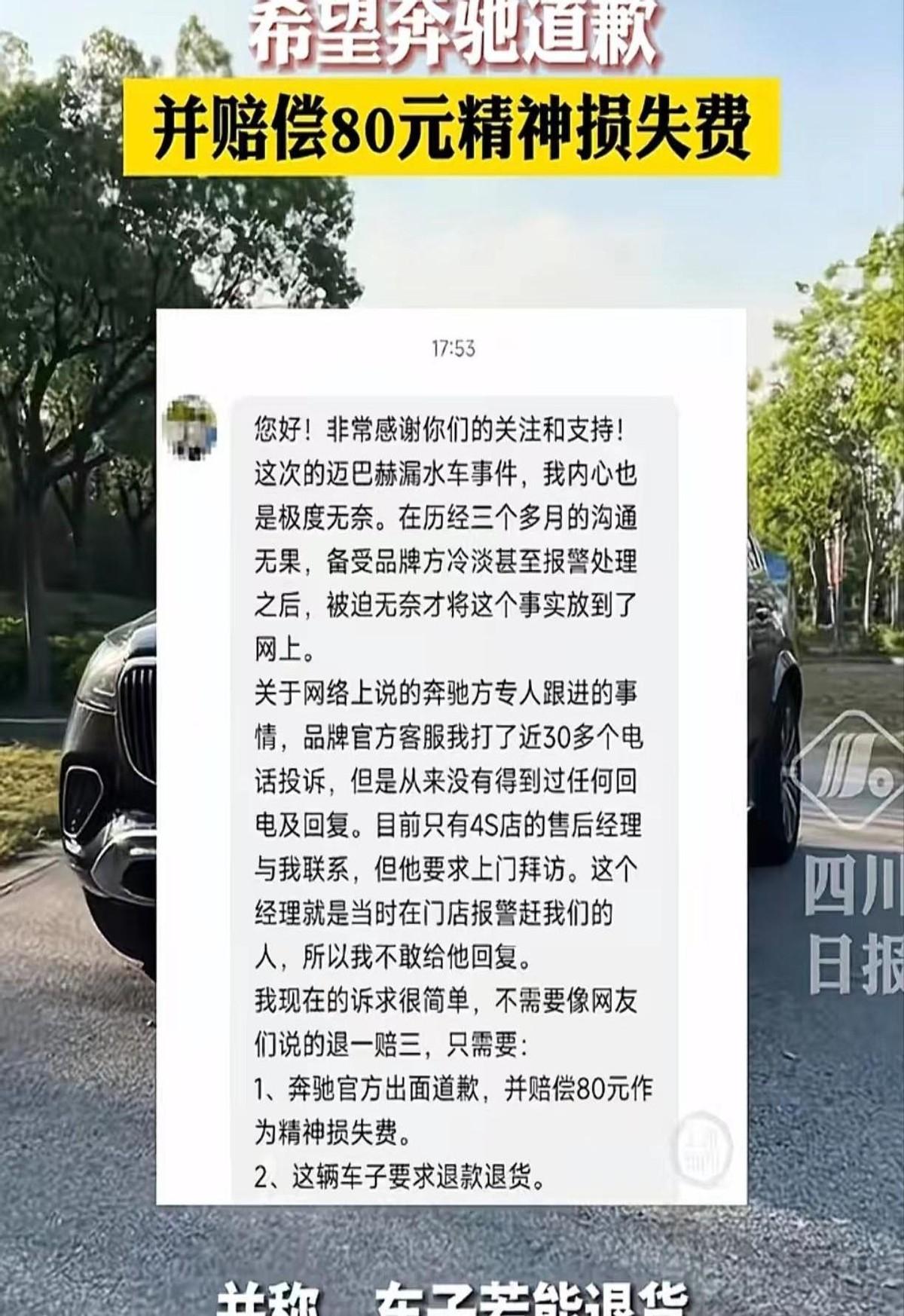 迈巴赫车主退车费用全捐背后的善心之旅，退车费用背后的故事与善举力量