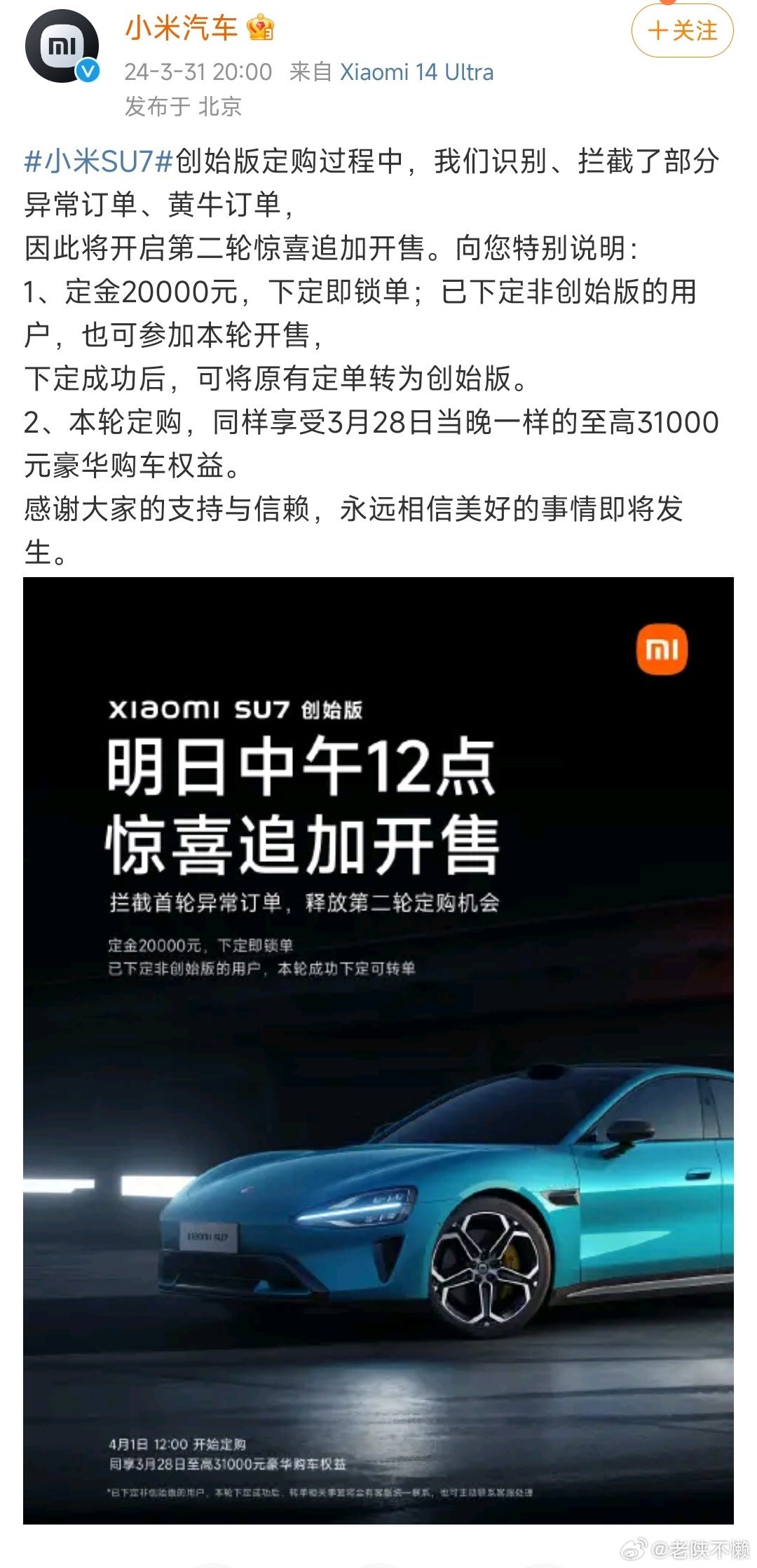 荒诞闹剧揭示社会深思，黄牛伪造证件声称两周可提小米汽车