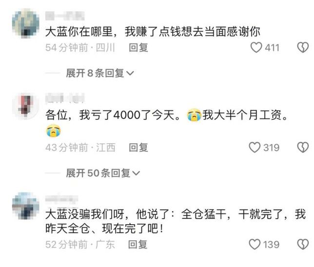 财经博主被封背后的故事，荐股经历与启示的反思