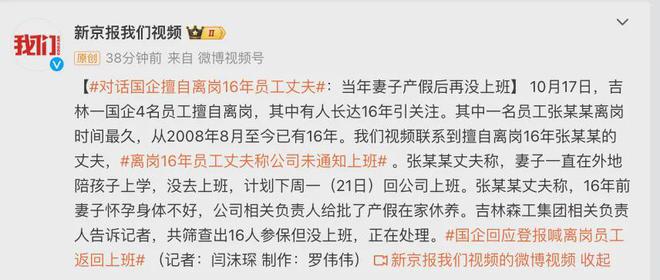 白小姐三肖三期必出一期开奖三_国企员工擅自离岗16年丈夫发声,数据驱动计划设计_vShop50.36.15