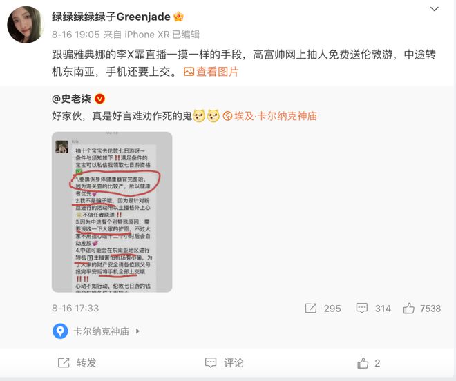 今晚澳门三肖三码开一码_留学生遭电诈控制40天 生活被监控,实践分析解析说明_储蓄版83.67.94