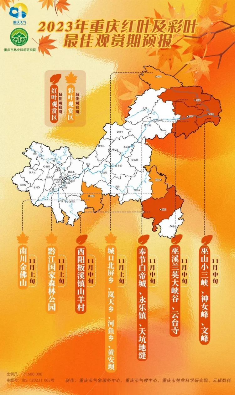 澳门一肖一码必中一肖一精准_全国赏红叶地图出炉,精细化执行设计_顶级版11.75.26