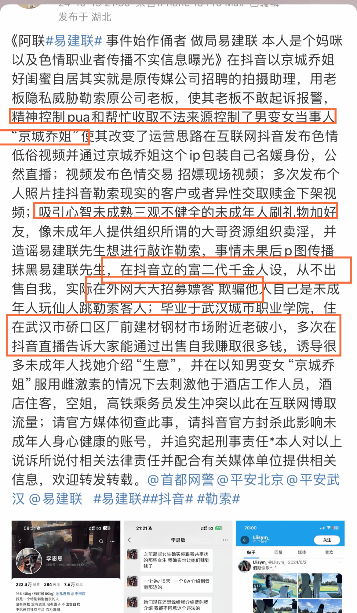 7777788888精准管家婆使用方法_易建联被曝涉嫌嫖娼 东莞市政协回应,实地验证策略_动态版24.68.44