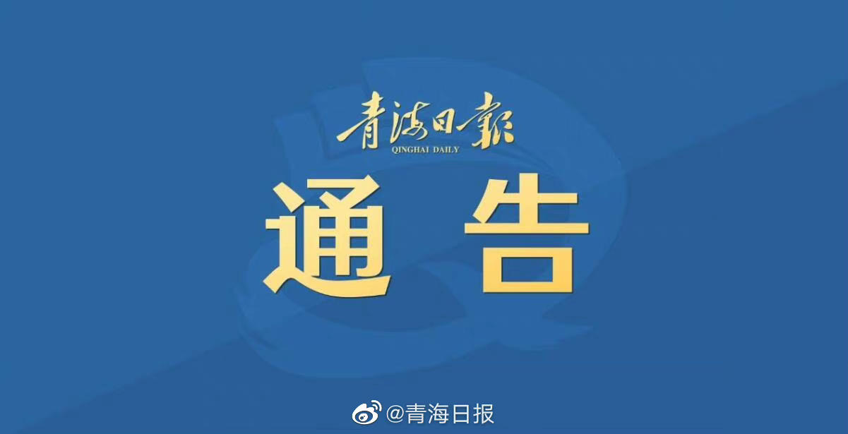 澳门特一肖一码免费提_青海一卫健局建18个工作群被通报,深度策略应用数据_尊贵款65.69.59