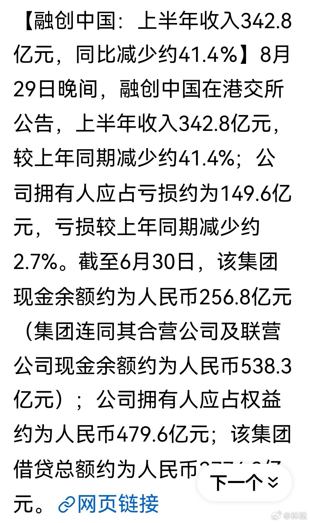 管家婆一肖一马_融创中国拟配股融资12亿港元还债,最新研究解析说明_高级版50.70.76