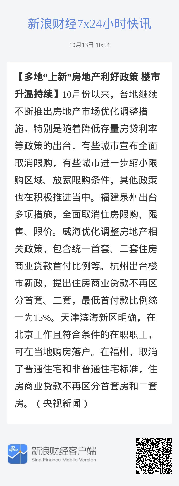 红姐统一图库大全资料_住建部回应楼市“虹吸效应”,重要性方法解析_WP53.58.15