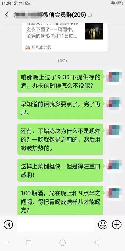 黄大仙免费资料大全最新_网友曝疑似易建联嫖娼聊天记录,资料大全_粉丝版39.12.28