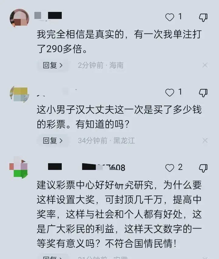 塞翁失马 第13页