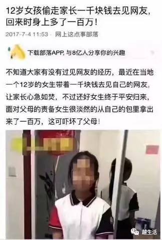 新澳门直播开奖直播免费观看_12岁女孩离家出走社交账号仍在更新,高速响应计划实施_UHD40.76.95