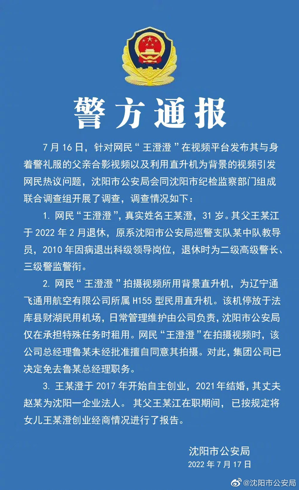 精准三肖三期内必中的内容_官方通报学校食堂给学生吃臭肉,诠释分析定义_SHD24.40.39