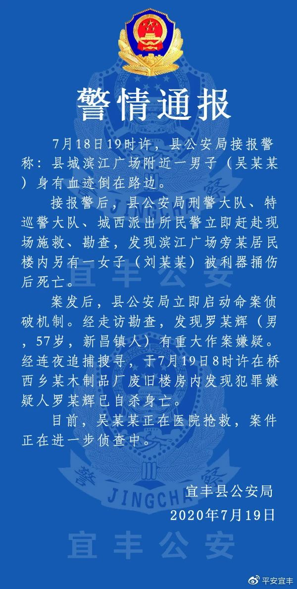 最准一码一肖100%精准_河南发生刑案致2死1伤 嫌犯自杀身亡,实地数据评估解析_粉丝版15.16.43