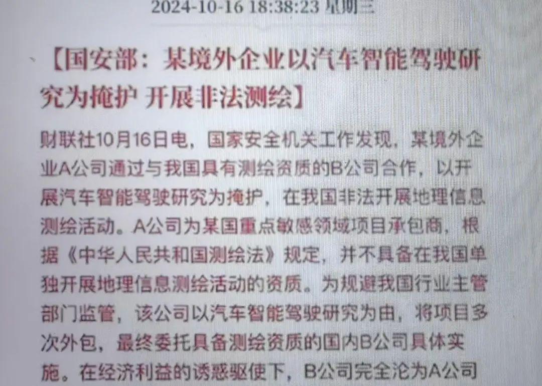 澳门三肖三码精准100%最新版亮点分析_国安部通报一境外企业非法测绘,可靠信息解析说明_进阶款12.20.39