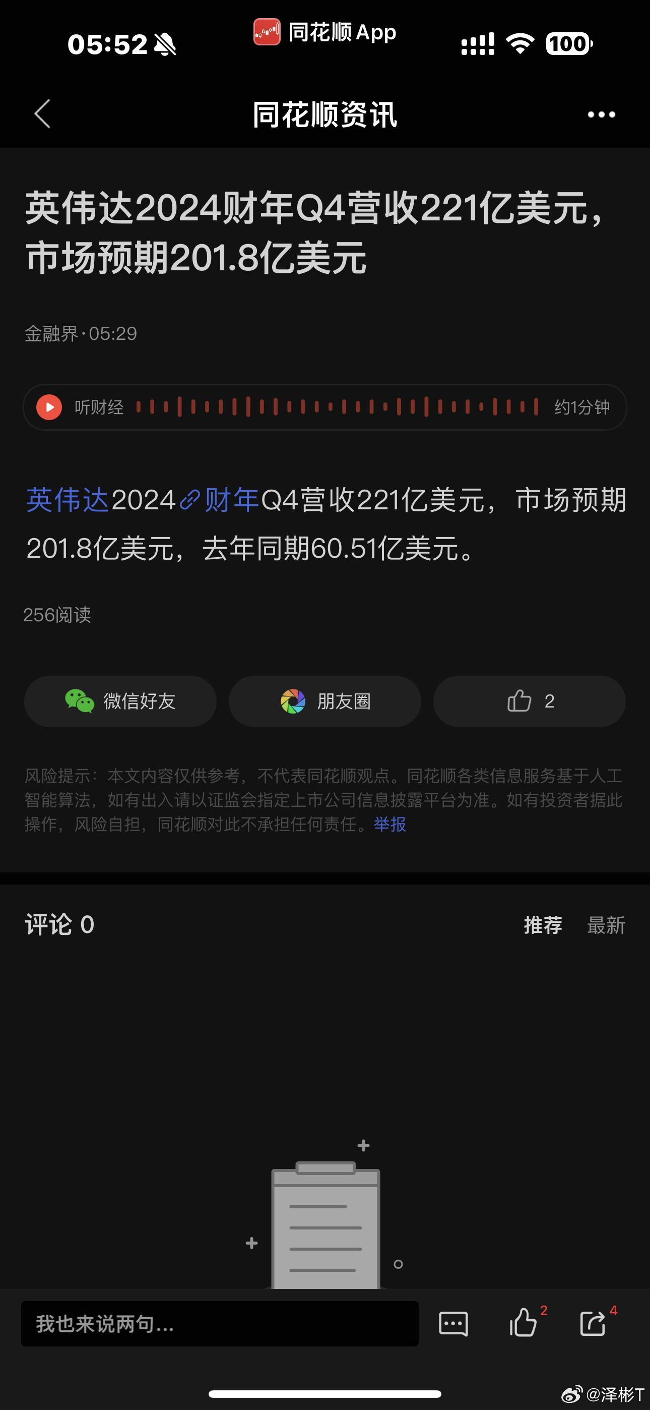 2024澳门六开彩最简单处理_英伟达市值一夜蒸发1.13万亿,全面设计执行数据_Prestige91.36.31