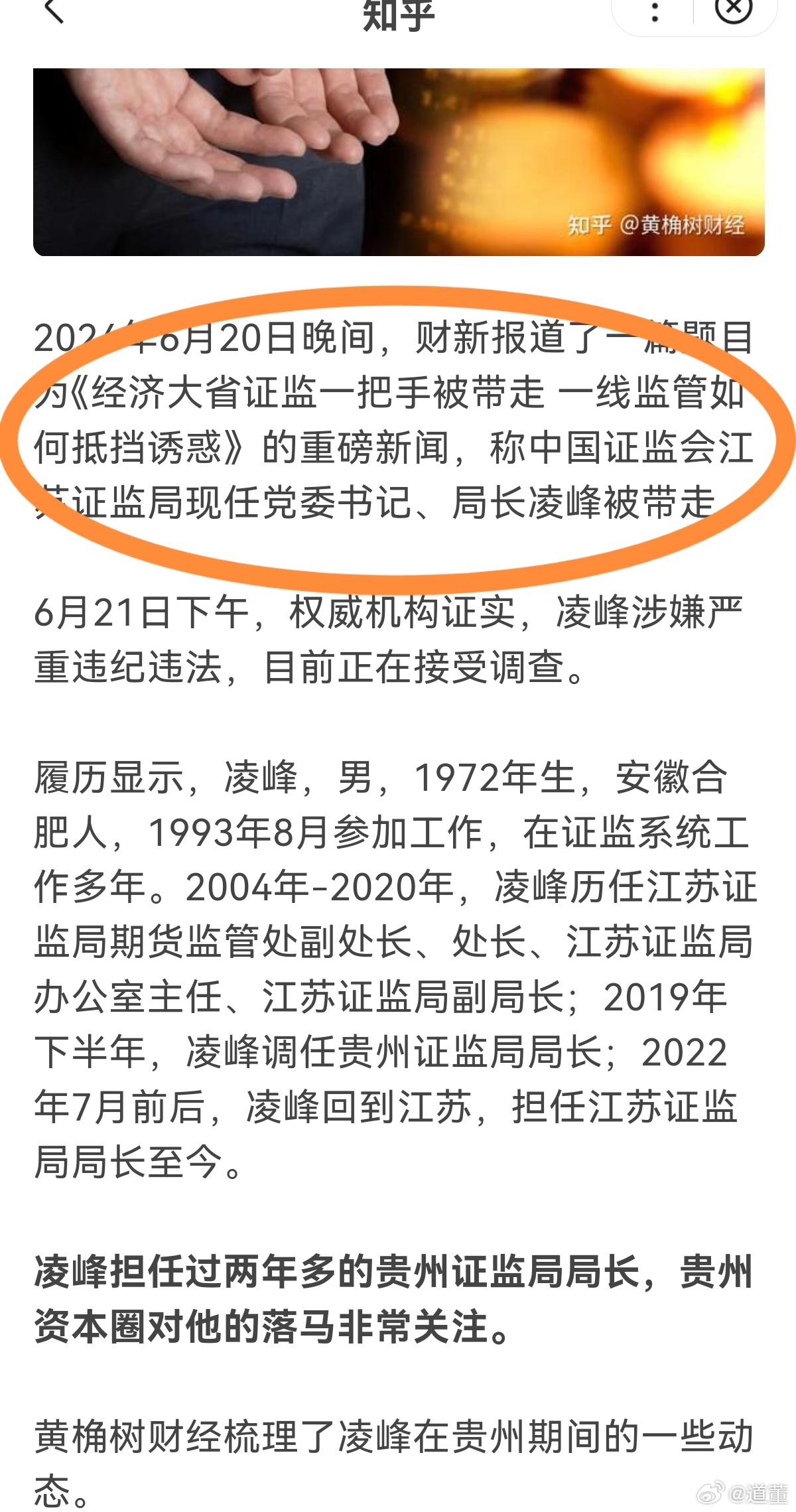 2024一肖一码中装_落马厅官出镜忏悔如何痴迷高尔夫,重要性方法解析_苹果版68.51.72