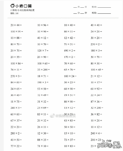 小猿口算被逼出ELO机制应对策略揭秘