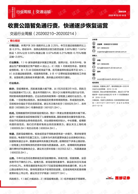 澳门正版资料大全资料贫无担石,紧密解答解释落实_恢复版60.778