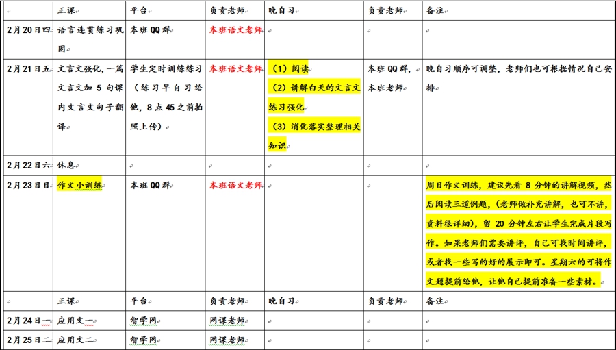 2024澳门免费最精准龙门,高效实施方法分析_进深版53.083