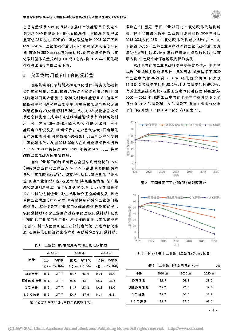 龙争虎斗 第14页