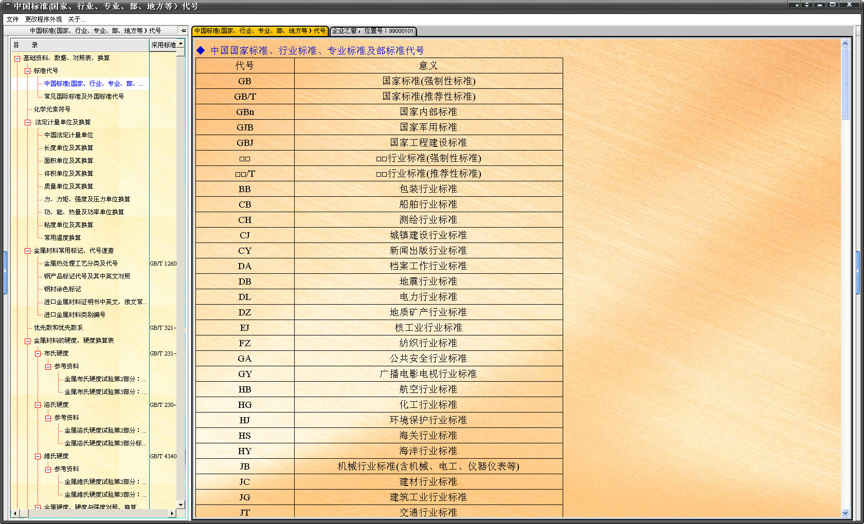 六盒宝典2024年最新版,最新方案解答_说明品71.516