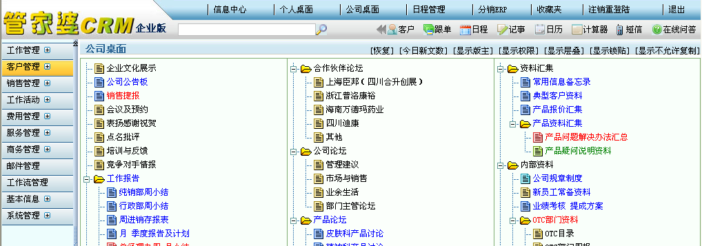 新奥管家婆免费资料官方,运营解答解释落实_管理款41.555