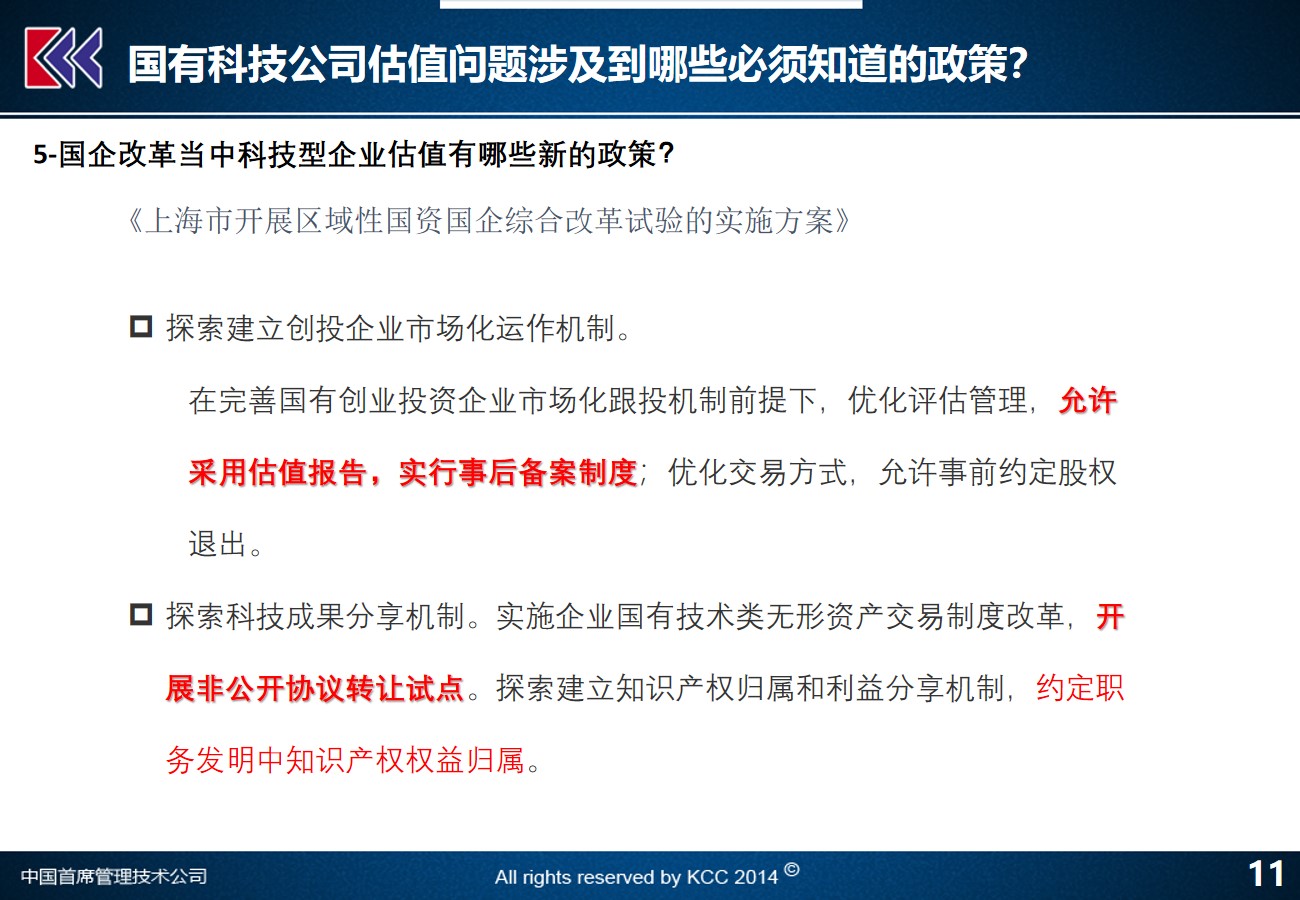 澳门一码一肖一特一中直播,重点评估解答解释方法_投入版55.03