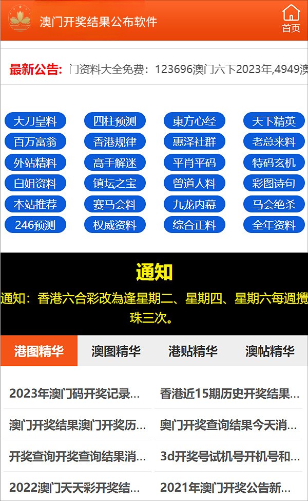 新澳门最快开奖现场直播资料,传统解答解释落实_Harmony款62.379