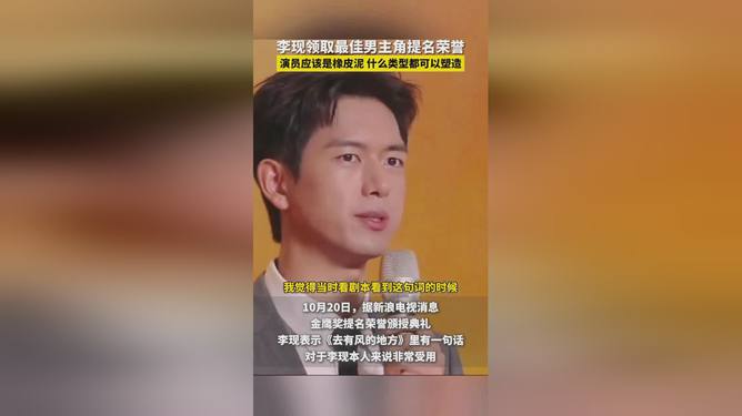 李现全方位技能提升指南，演员应是橡皮泥，全方位塑造角色能力！