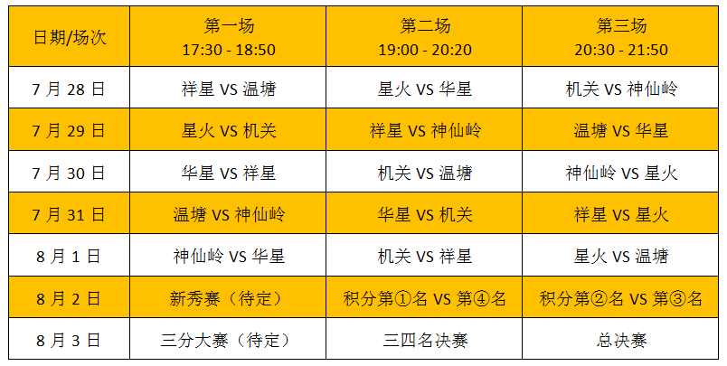 澳门平特一肖100%免费,实效性计划设计_合金版36.549