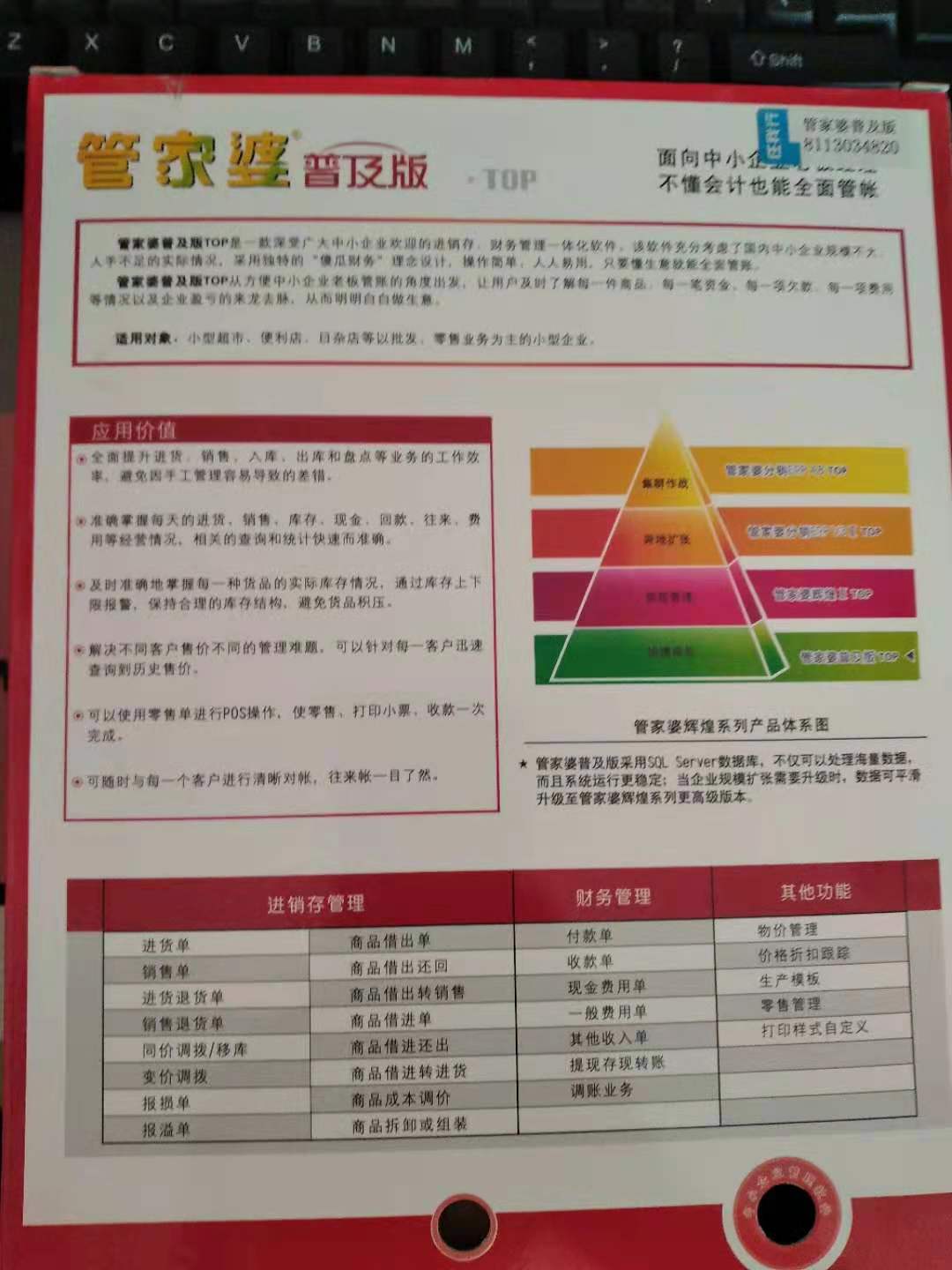 管家婆204年资料正版大全,严谨的解析落实方案_透视款28.643