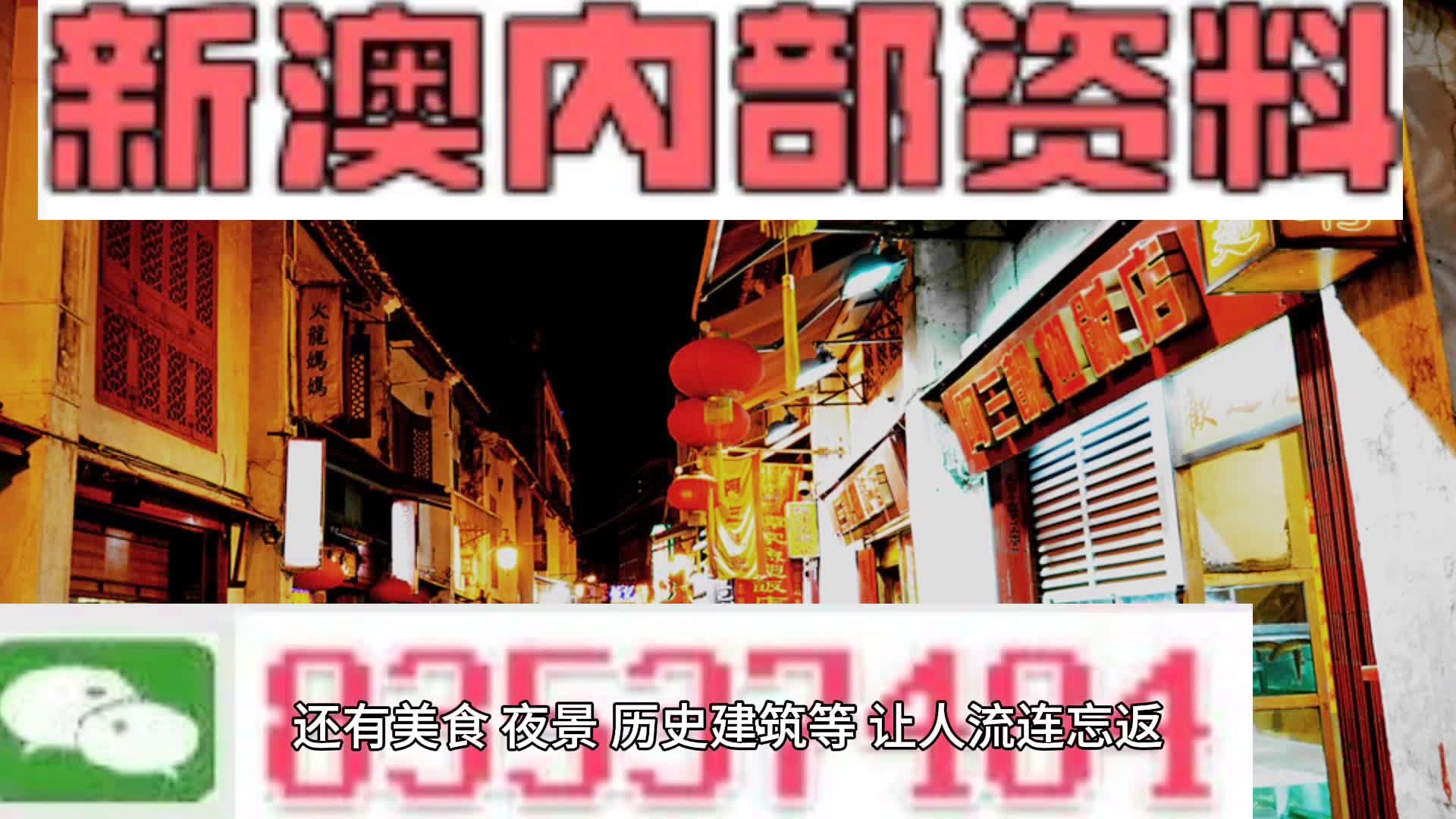 新澳门内部资料精准大全,远景实施解释解答_WP款37.051